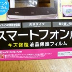 これで安心、カメラの液晶保護！ キズ回復液晶保護フィルム ダイソー オリンパス E-PL2