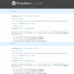 アマゾンのアソシエートタグが消えるのが直った！ WordPress 3.5.1