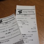 断捨離で整理した服をキングファミリーに売ってきたでござるの巻