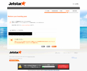 jetstar04