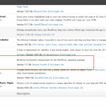 文字化け対策のWP Multibyte Patchをインストールするの巻