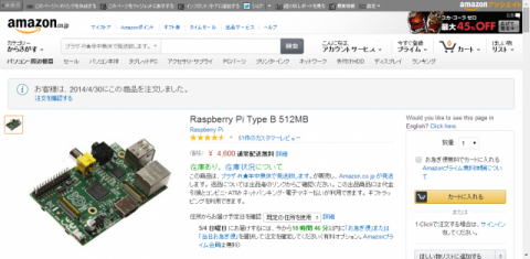 screenshot-www.amazon.co.jp 2014-05-03 19-43-10