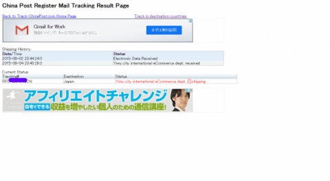 ChinaPostRegisterAirmailMailTrackingResult