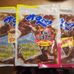 ふるさと納税第一弾！焼肉ジンギスカンセットのお礼の品が北海道豊富町からやって来たの巻