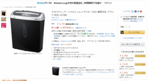 Amazon   ナカバヤシ パーソナルシュレッダ CD・DVD 細断対応 ブラック NSE 307BK   電動シュレッダー