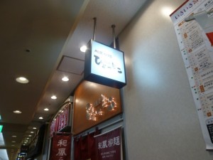 P1090063
