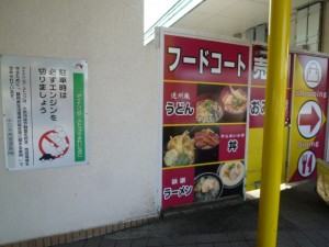 P1120729