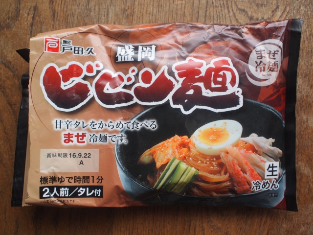 市場 ビビン麺 盛岡ビビン麺 戸田久 盛岡冷麺 冷麺